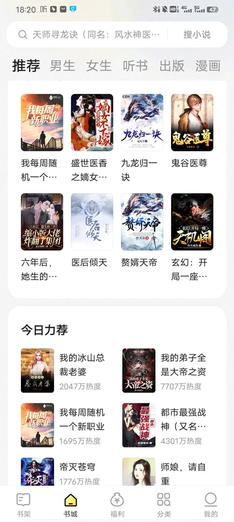 得间免费小说-1