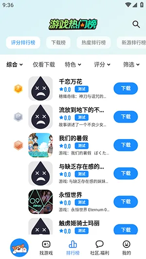 LuluMint截图