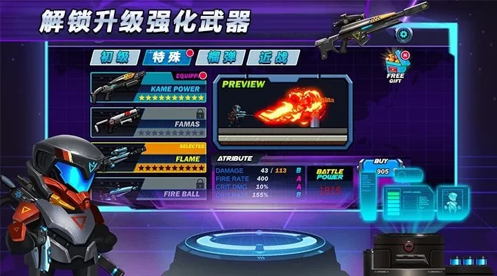 光环战争截图