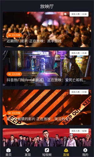 可可影视免费版截图