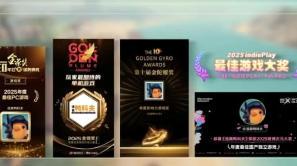 国产搜打撤游戏《逃离鸭科夫》喜迎全新7折史低-5