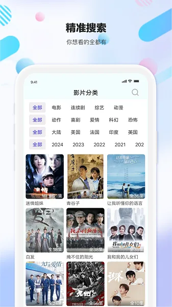 剧海影视大全截图