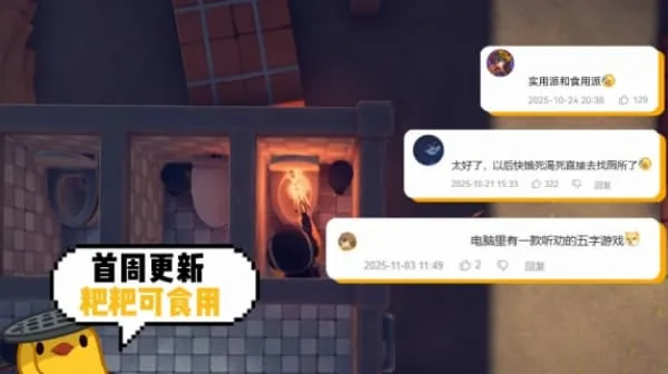 国产搜打撤游戏《逃离鸭科夫》喜迎全新7折史低-3