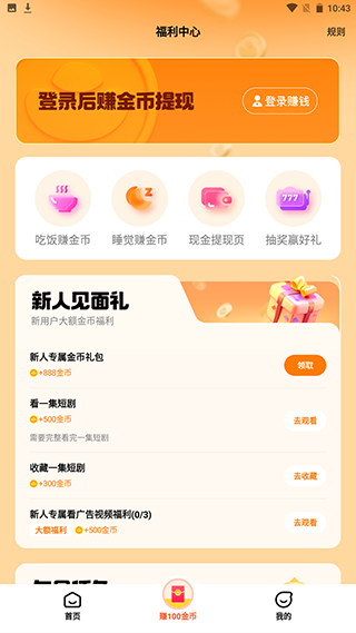 全民短剧-4