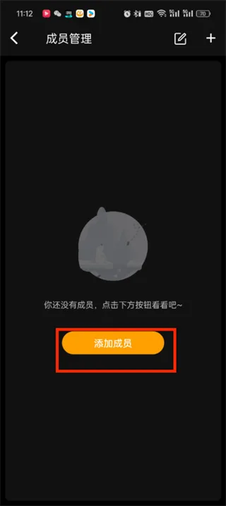 《木木记账》成员管理使用教程一览-5
