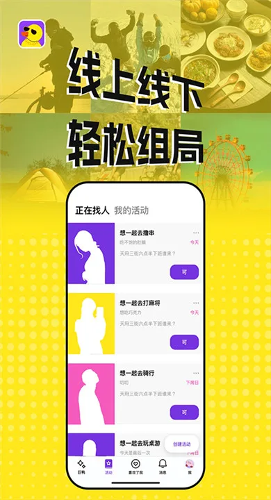 巨鸭截图