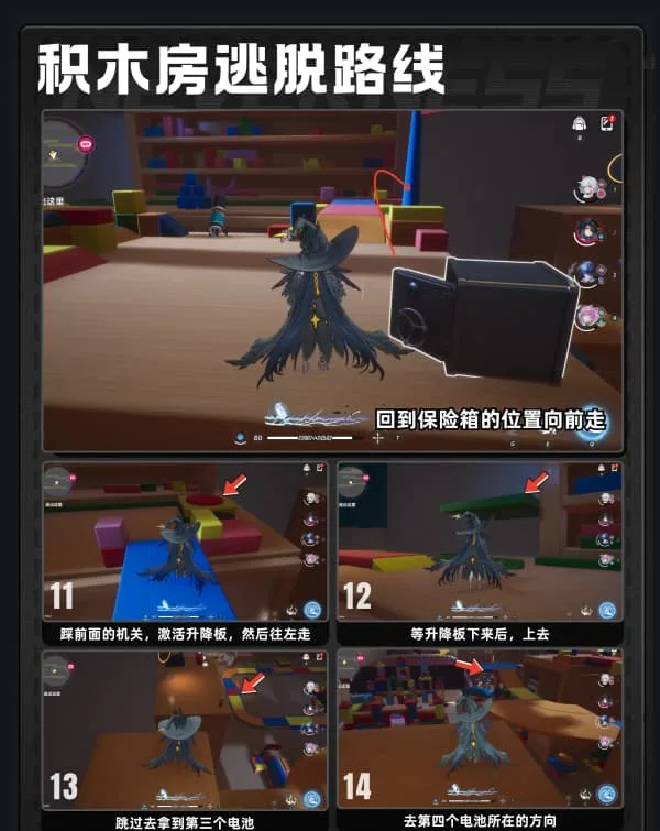《异环》1.4版本镜中世界的小人国活动逃脱路线指引-7