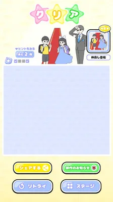 大小姐回避2-5