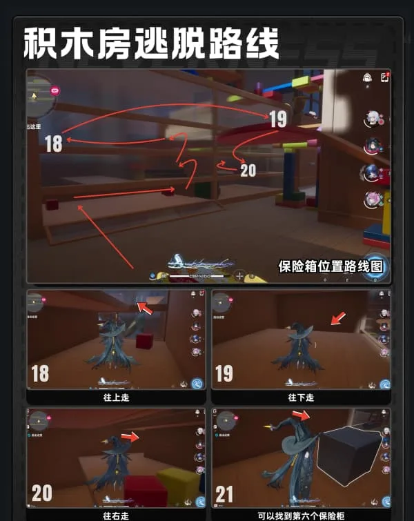 《异环》1.4版本镜中世界的小人国活动逃脱路线指引-9