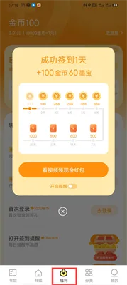 得间免费小说免广告版-1