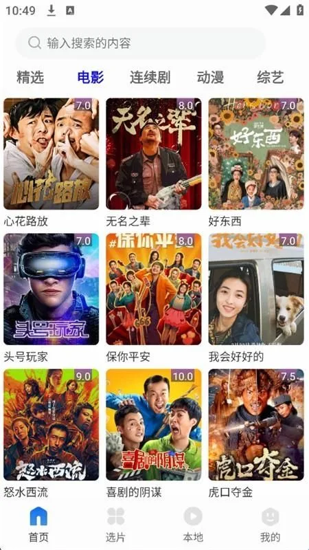 剧海影视大全纯净版-2