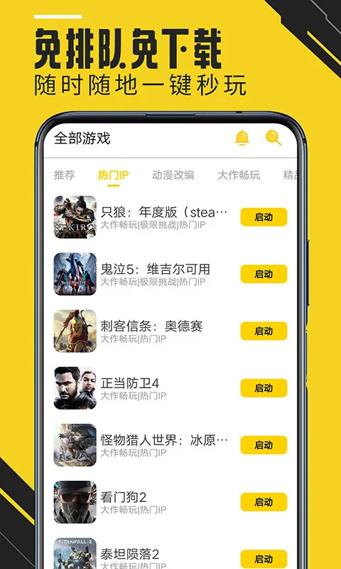 蘑菇云游戏TV版截图