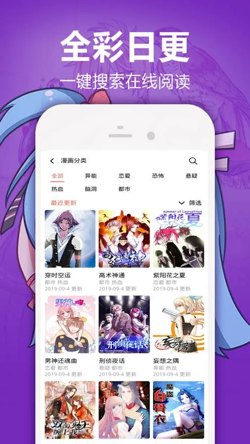 嘿嘿连载小说截图