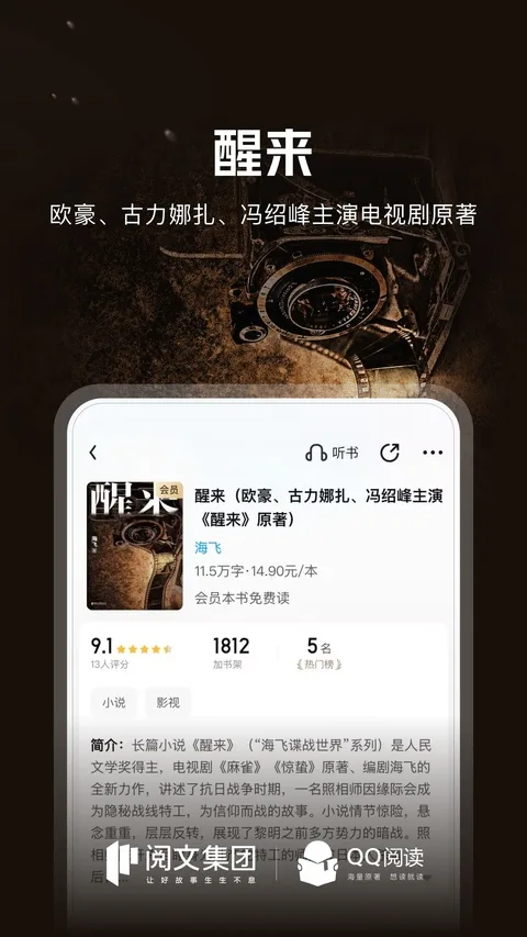 得间免费小说极速版截图