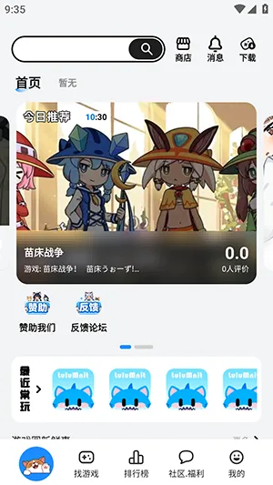 LuluMint截图