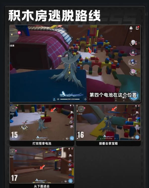 《异环》1.4版本镜中世界的小人国活动逃脱路线指引-8