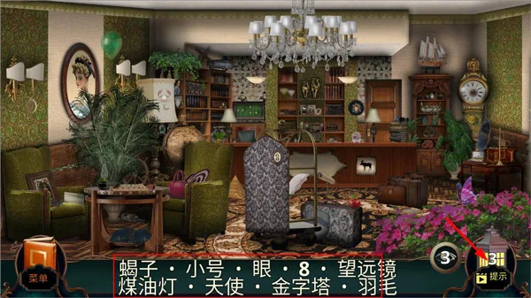酒店迷踪-3