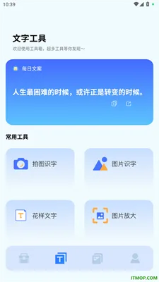蓝云工具箱-3