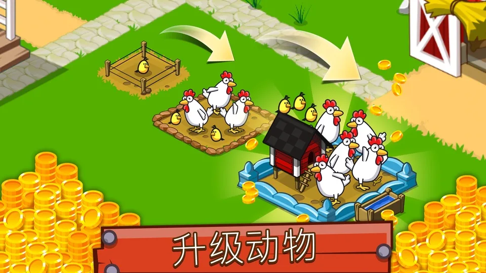 闲置农业帝国最新版截图
