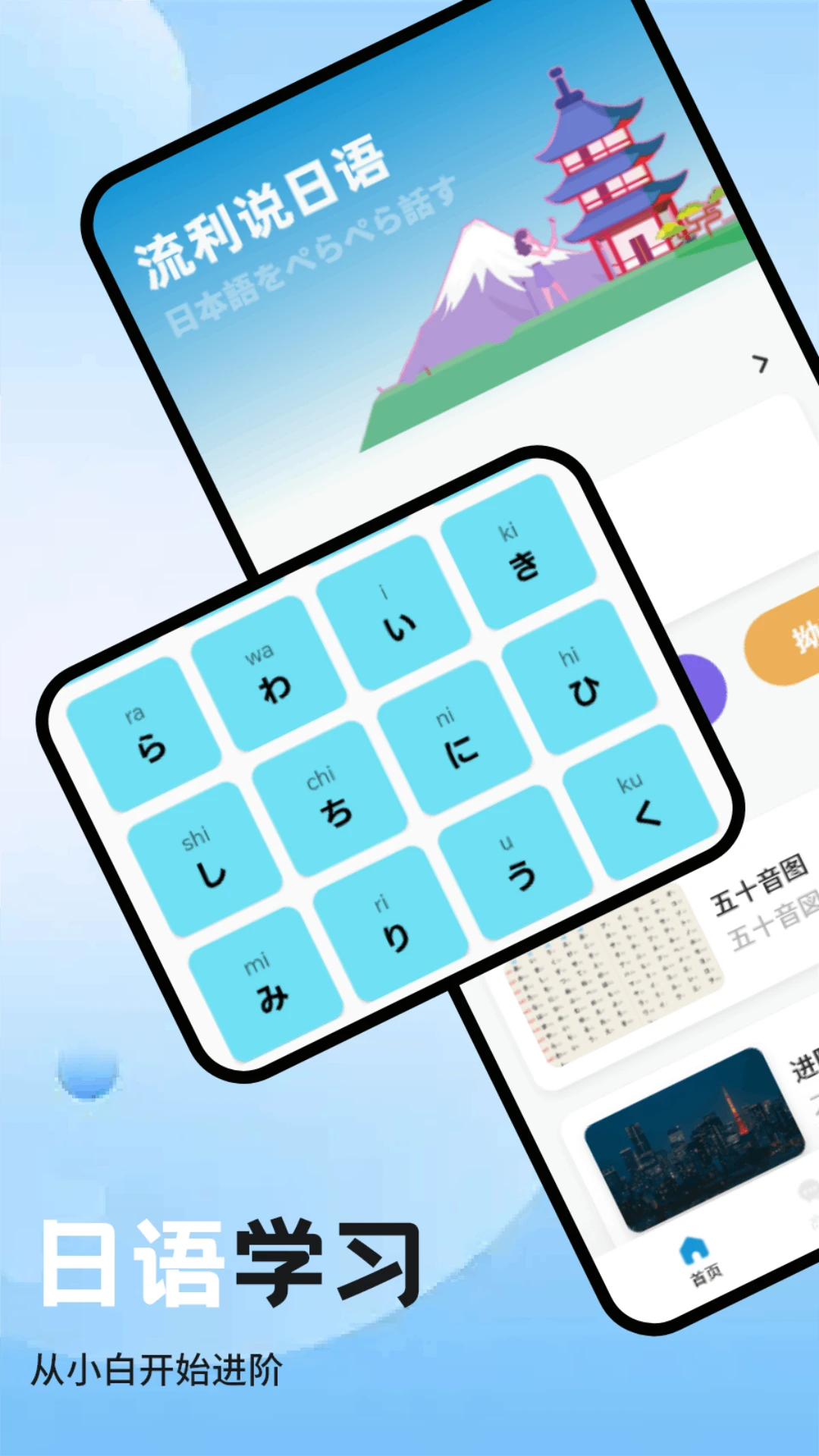 金川日语教学截图
