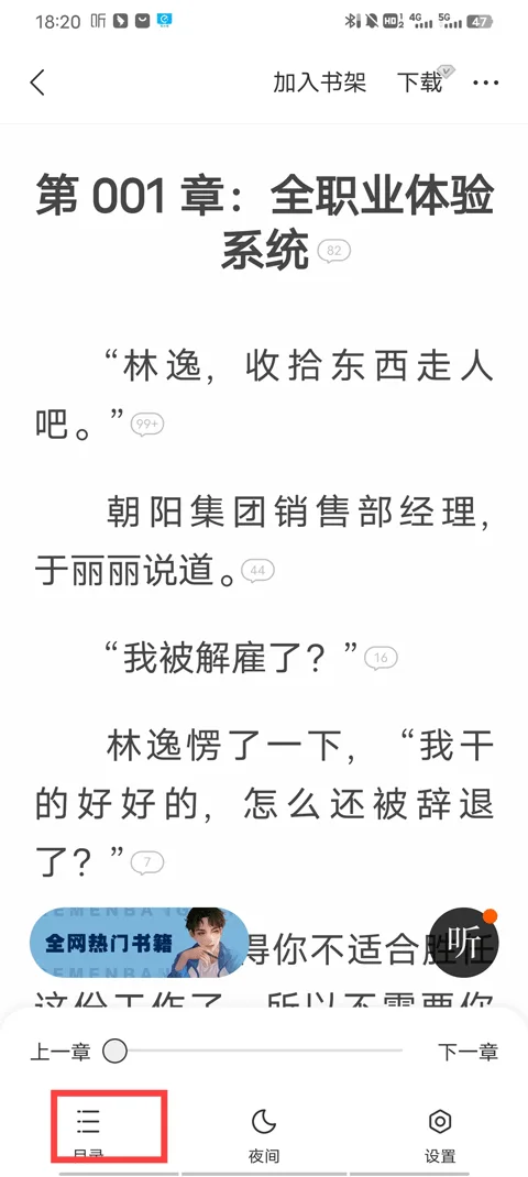 得间免费小说-3