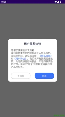 蓝云工具箱-1