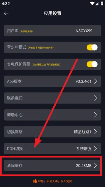 可可影视tv电视版-2