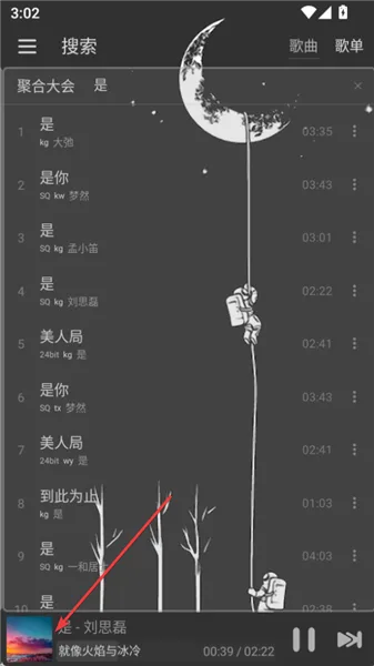 星河音乐tvbox最新版-1
