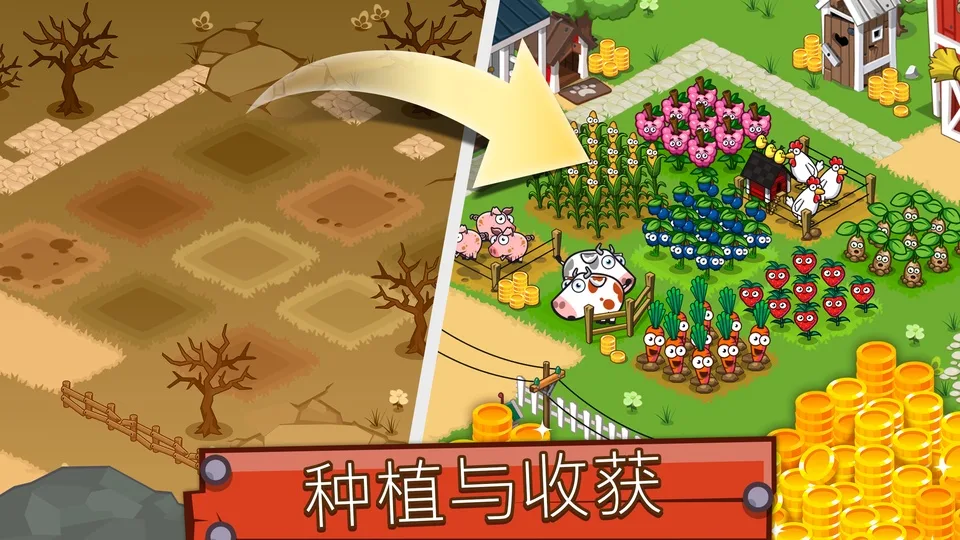 闲置农业帝国截图