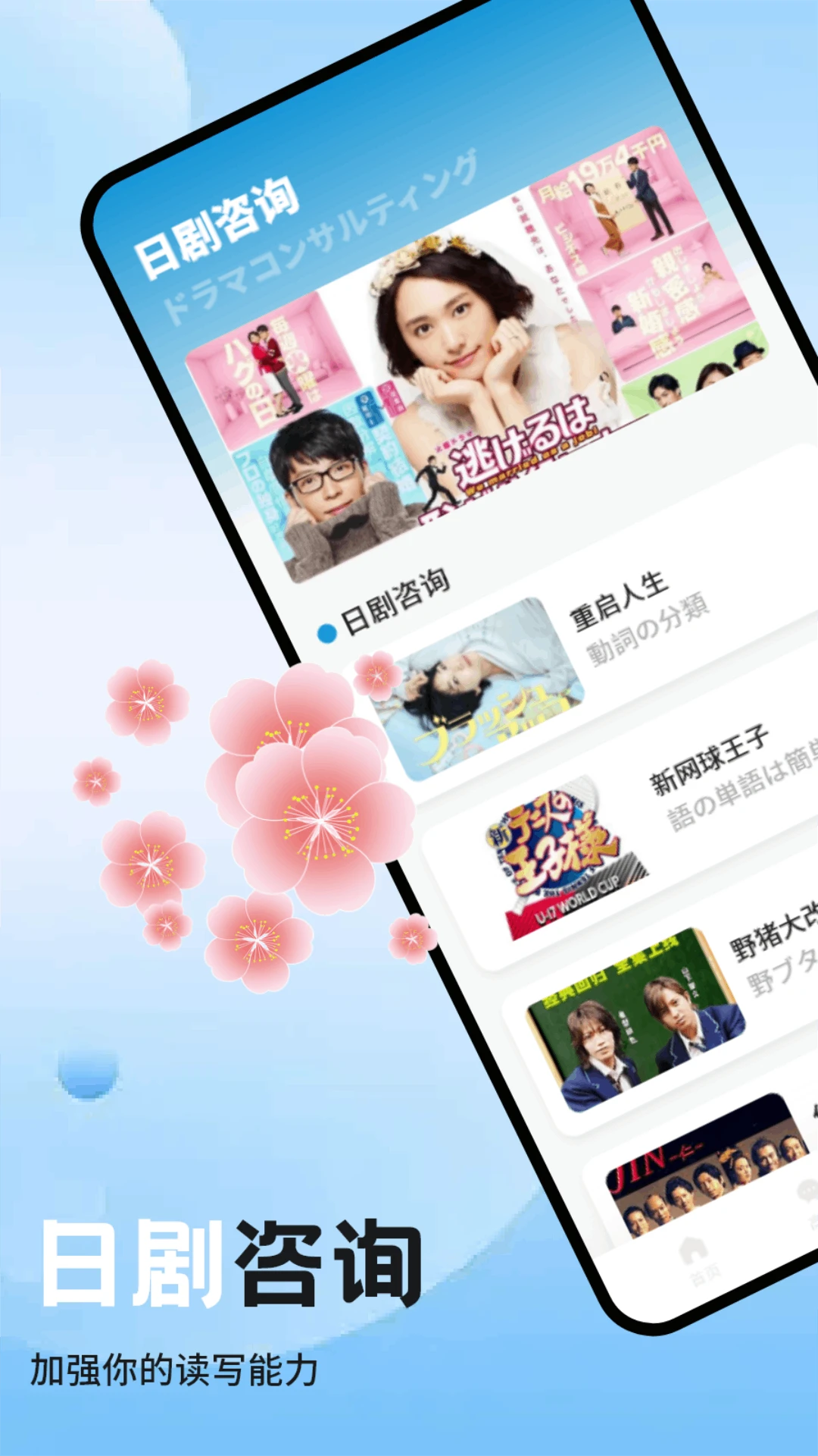 金川日语教学截图