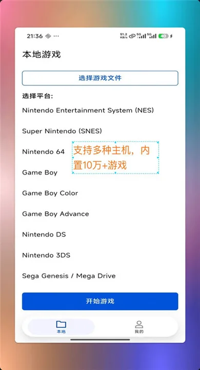红白模拟器2.0无广告版截图