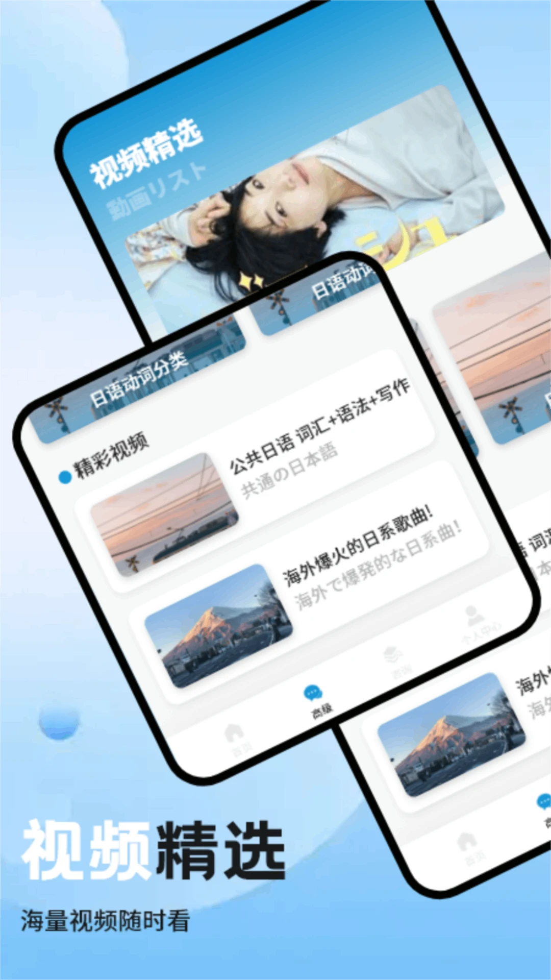 金川日语教学截图
