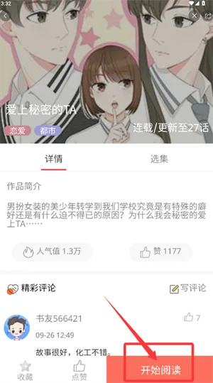 嘿嘿连载小说老版本-4
