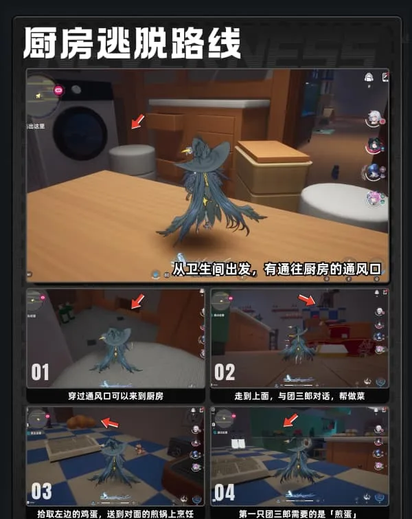 《异环》1.4版本镜中世界的小人国活动逃脱路线指引-17