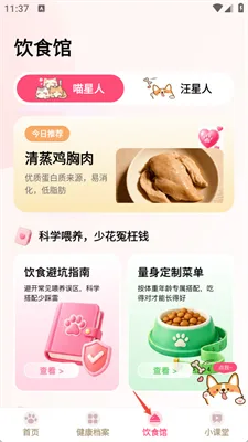 宠迹点点-4
