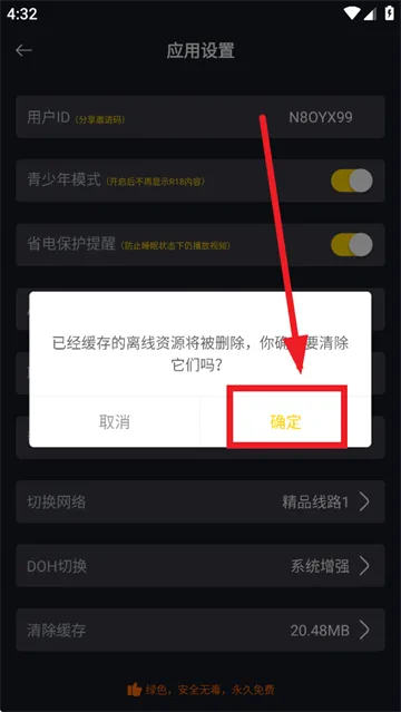 可可影视tv电视版-1