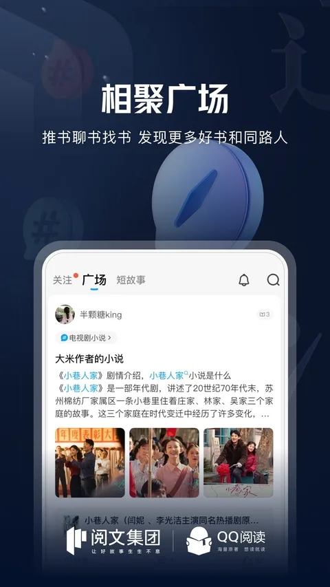 得间免费小说截图