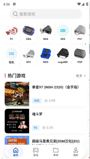 红白模拟器纯净版-2