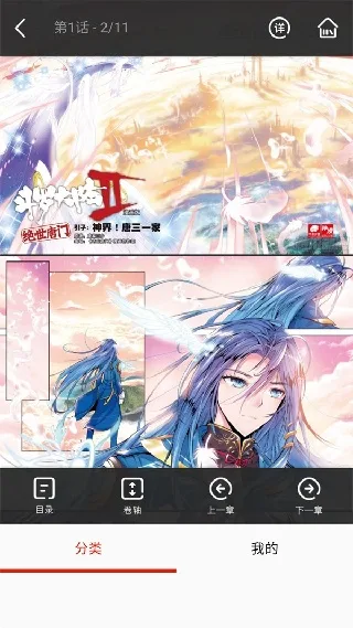 嘿嘿连载小说-3