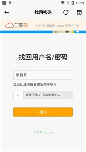 蓝云工具箱截图
