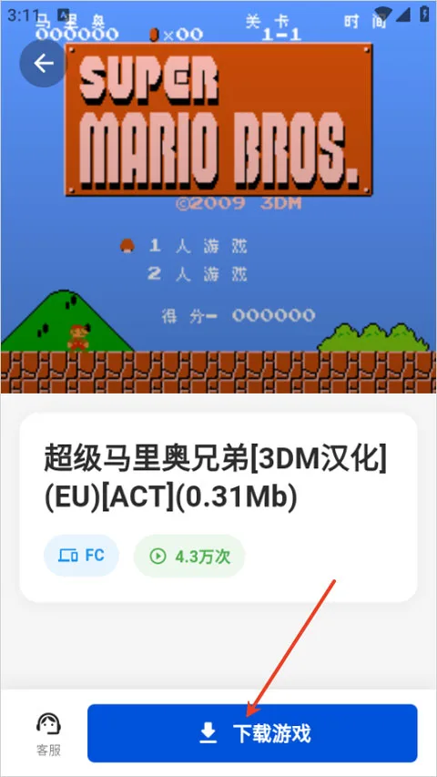 红白模拟器-4