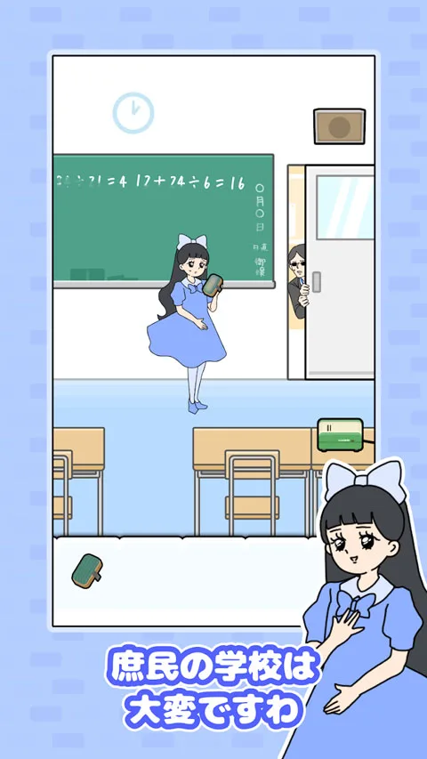 大小姐回避2截图