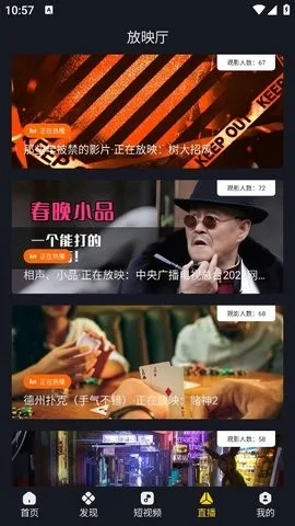 可可影视tv电视版截图