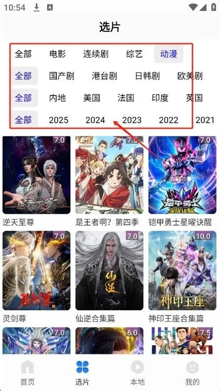 剧海影视大全纯净版-4