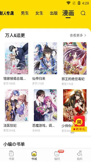 得间免费小说极速版-3