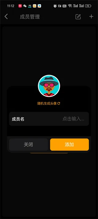 《木木记账》成员管理使用教程一览-6