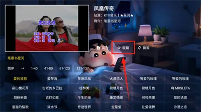 星河Musictv版-3