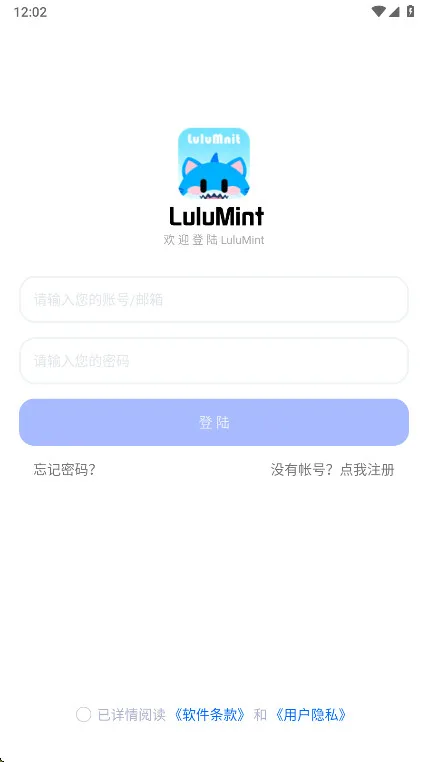 LuluMint截图