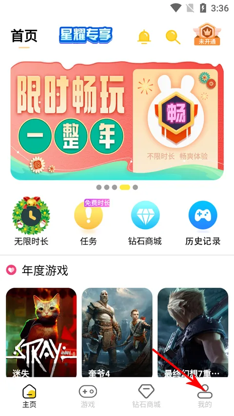 蘑菇云游戏-1