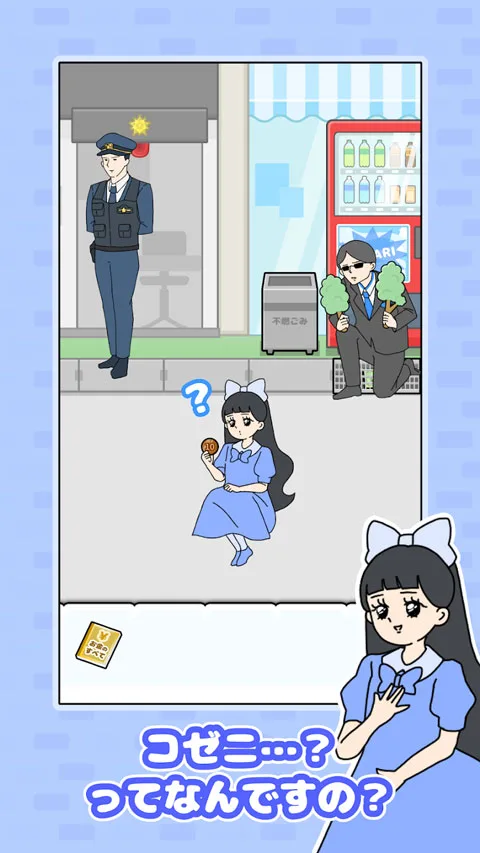 大小姐回避2最新版截图